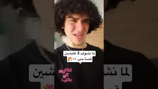 عيشو قصص الحب بعيد عني 😍💔 قلبي لا يسمح. من زيني؟ 🥲 #bahjat #apop #اغاني #أغاني #حب #بهجت