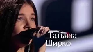 Татьяна Ширко    "Run To You".