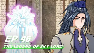 [Multi-sub] The Legend of Sky Lord Episode 46 | 神武天尊 | iQiyi