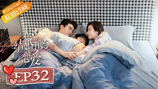 Begin Again EP32 Starring: Zhou Yutong/Gong Jun [MGTV Drama Channel]