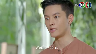 Teaser ดาวหลงฟ้า EP.11 (17_12_19) | Mello Thailand