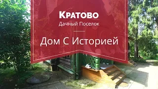 Историческая дача на большом участке Кратово