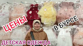 ДЕТСКАЯ одежда из ТУРЦИИ 🇹🇷