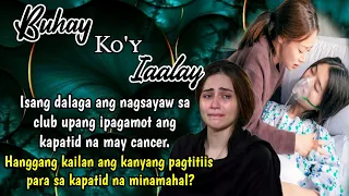 DALAGA NAGSAYAW SA CLUB UPANG IPAGAMOT ANG KAPATID NA MAY CANCER