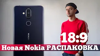 Nokia на ЧИСТОМ Android: РАСПАКОВКА 18:9