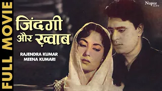 Zindagi Aur Khwab (1961) Full Movie | Rajendra Kumar, Meena Kumari | ज़िंदगी और ख्वाब | Hindi Movie