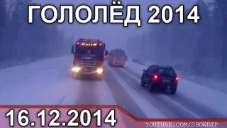 Car Crash December (14) 2014 Подборка Аварий Декабрь 18+ 16.12.2014