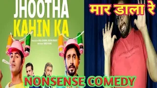 Jhootha Kahin Ka| Movie Review| ReviewBaaz|रिव्यु देख लो शायद पैसा बच जाए बर्बाद होने से