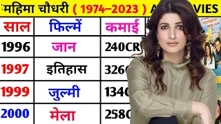 Twinkle Khanna (1974–2023) all movie list || Twinkle Khanna movies list #twinklekhanna  #movie