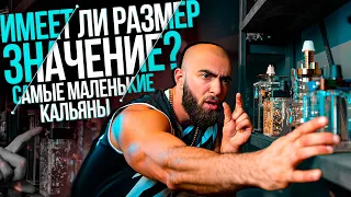 HT №219. Самые популярные маленькие кальяны! Сравнение. Итоги розыгрыша Alpha Hookah X Stratos