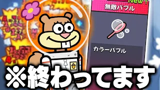 ダダサバイバーの新キャラ『サンディ』の専用スキル「無敵バブル」がガチで終わってて笑う