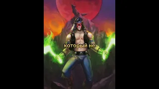 Краткая история персонажа Ночной Волк - Mortal kombat #shorts #mortalkombat #mk #mk11 #mkmobile