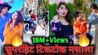 Tiktok video 2023 | Tiktok New video 💝|| 💞couple tik tok video |🤣comedy tik tok || 💥attitude tik tok