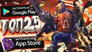 TOP 25 games of SURVIVAL Vs Zombies for Android, iOS via Bluetooth, Wi-Fi +LINKS