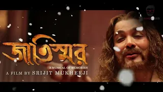 E Tumi Kemon Tumi Jaatishwar Lyric Rupankar Kabir Suman