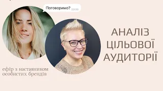 Аналіз цільової аудиторії Instagram