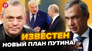 💥ЯКОВЕНКО & ЛАТУШКО: Срочно! Будет ВОЙНА на границе Польши и Беларуси? Путин отдает ПРИКАЗ Лукашенку