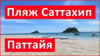 Пляж Танцующей девушки Паттайя