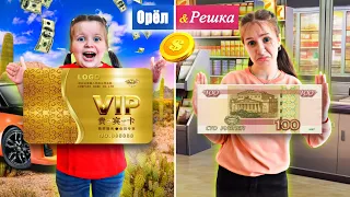 24 ЧАСА ОРЁЛ и РЕШКА ЧЕЛЛЕНДЖ! КОМУ Попадется Золотая Карта? А КОМУ 100 Рублей?