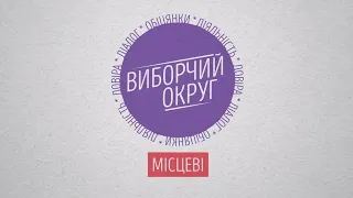 Можливі мери Запоріжжя та міста Пологи |Виборчий округ. Місцеві | 09.10.2020