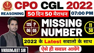 🔴DAY 11 | MISSING NUMBER REASONING | CPO CGL 2022 | 50 दिन 50 मैराथन | VIKRAMJEET SIR