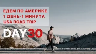 День 30. Сделано-лучше, чем идеально. Мотивация. 1 ДЕНЬ - 1 МИНУТА