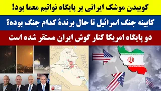 جمهوری پنجم | رزاق مامون | 2818 | کوبیدن موشک **** بر پایگاه نواتیم معما بود