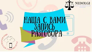 ПРАНКЕРША |Коллекторы |Банки |230 ФЗ| Антиколлектор|