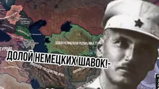 возращение Коммунизм в Средней Азии TWR|Hearts of iron 4