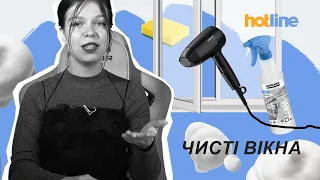 🪟☀️Як зняти скотч з вікон? Перевірив hotline.ua