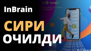 @inbrain НЕГА 99000 , СИР ОЧИЛДИ || АБРОР МУХТОР АЛИЙ -