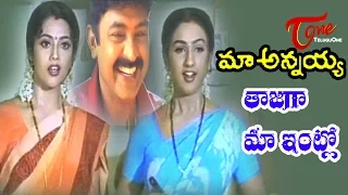 Maa Annayya Movie Songs | Thajaga Maayintlo Video Song | Rajasekhar, Meena