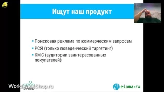 Константин Найчуков 24 08 16 “Создание воронки продаж в контекстной рекламе”