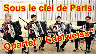 "Под небом Парижа"/"Sous le ciel de Paris"  Accordion Quartet " Edelweiss"/"  Квартет "Эдельвейс"