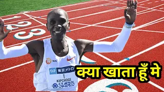 eluid kipchoge diet in hindi | #eluidkipchoge #marathondiet