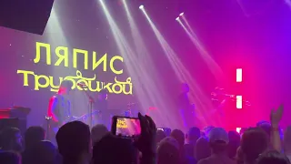 Ляпис Трубецкой - Я верю (live 18/10/2022)