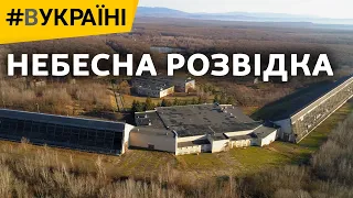 Небесна Розвідка | #ВУКРАЇНІ