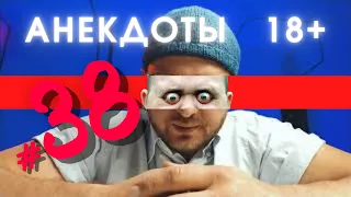 короткие смешные анекдоты подборка | приколы #38