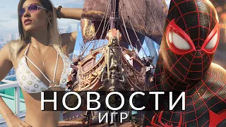 Новости игр! GTA 6, Marvel's Spider-Man 2, Skull and Bones, Switch 2, Ubisoft, 343 Industries