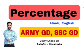 Percentage प्रतिशत for Exams maths bro Vinay Lhase Sir, Belagavi, Karnataka