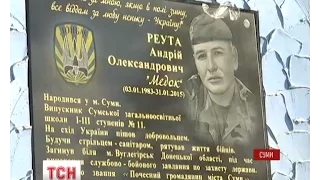 У Сумській школі №11 відкрили меморіальну дошку в пам’ять про бійця батальйону "Донбас"