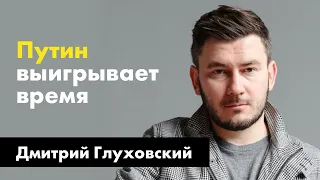 Дмитрий Глуховский | Публичное интервью TheQuestion