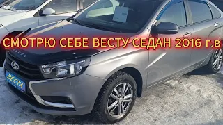 СМОТРЮ СЕБЕ ЖИВУЮ ВЕСТУ СЕДАН!!! ВОТ КАКАЯ ОНА ОКАЗАЛАСЬ!!!