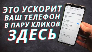 ПРОСТОЙ СПОСОБ КОТОРЫЙ ПОМОЖЕТ УСКОРИТЬ ЛЮБОЙ БЮДЖЕТНИК ЗА ПАРУ МИНУТ