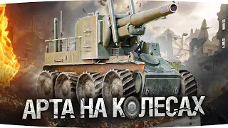 АРТА НА КОЛЕСАХ — ОСТАЛОСЬ ЕЩЕ 5% ● Делаем Три Отметки на VK 28.01 mit 105