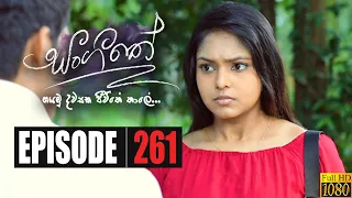 Sangeethe | Episode 261 10th February 2020