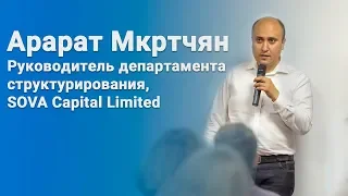 Арарат Мкртчян о программе Masters in Finance РЭШ