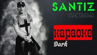 Santiz-Rastafari (Караоке)