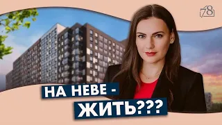 Невский район Санкт-Петербурга. Чем плох, а чем хорош?