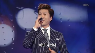 가요무대 - 홍원빈 - 비 내리는 명동20181015